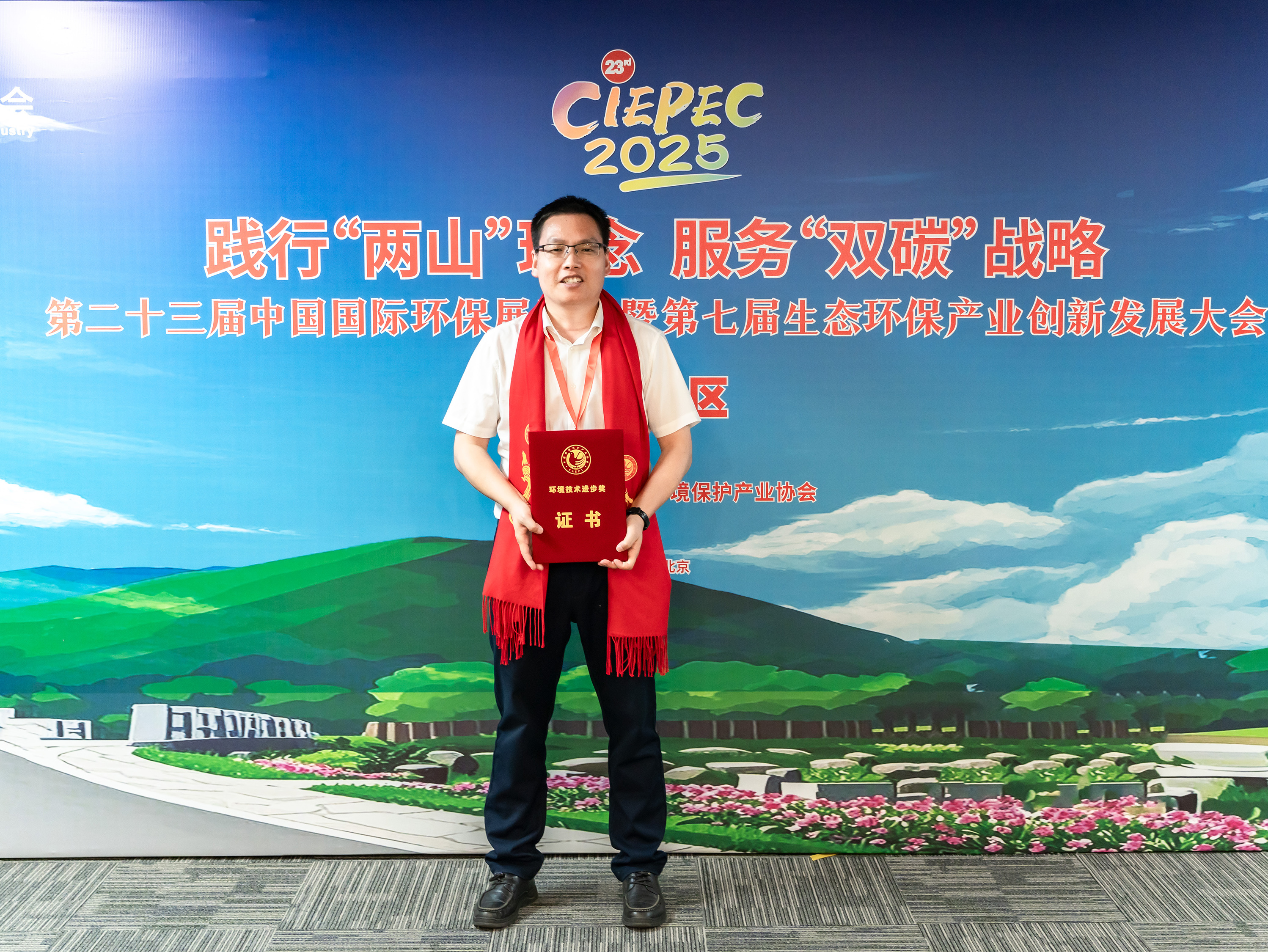 荣耀时刻！永利欢乐娱人城环保斩获中环协2024年度环境技术进步奖二等奖！